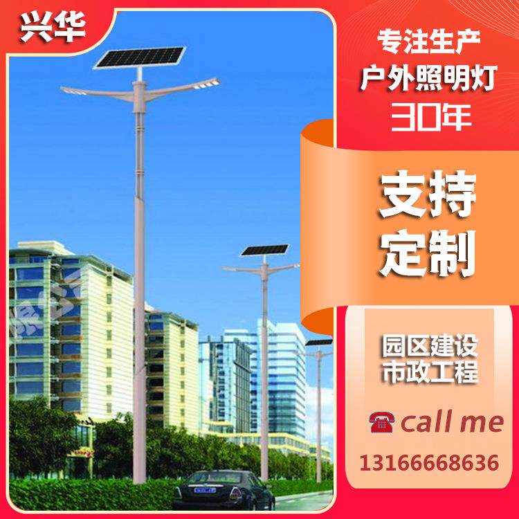户外太阳能路灯新农村道路照明感应路灯8米杆路灯LED路灯