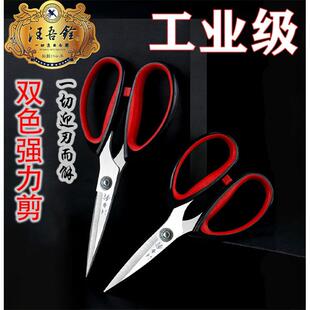 汪吾铨绒花打尖不锈钢龙花剪刀家用厨房强力工厂专用服装剪子2208