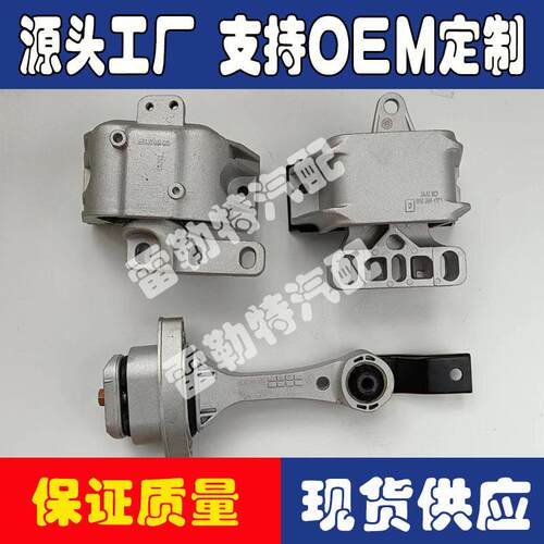 A6929 A6935 A6930发动机电机手动变速器支架1J0199555AH