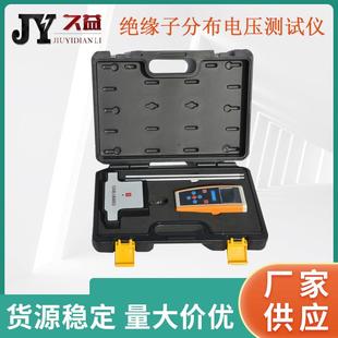 绝缘子分布电压测试仪无线测试便携式 绝缘子分布电压测量表厂家