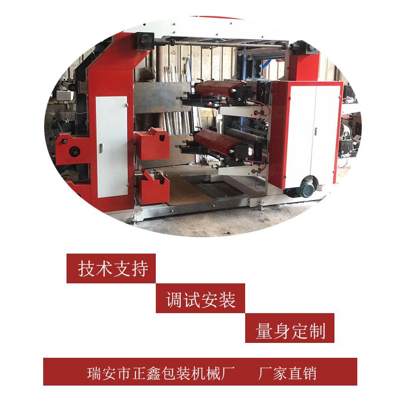 家供应背袋薄膜印yt-41000刷机4色四高速凸版色印心刷厂机