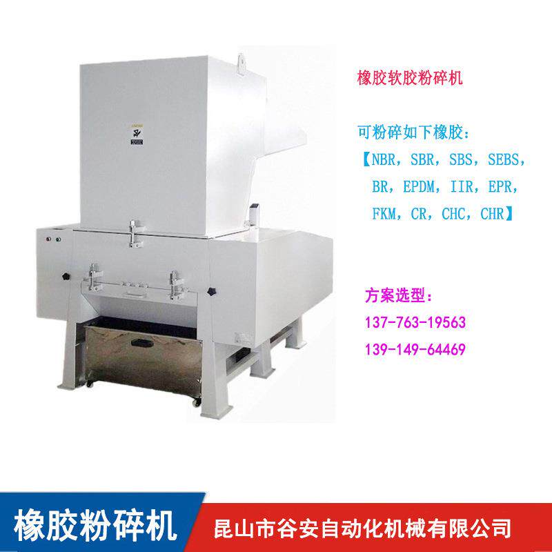 马鞍山发寄泡棉粉碎加材工 软胶头代料片粉碎机可代粉碎 可料无品