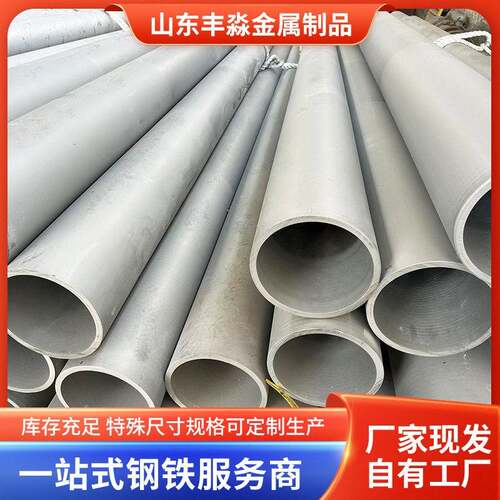 316L不锈钢无缝管工业流体无缝管304厚壁钢管热轧不锈钢圆管