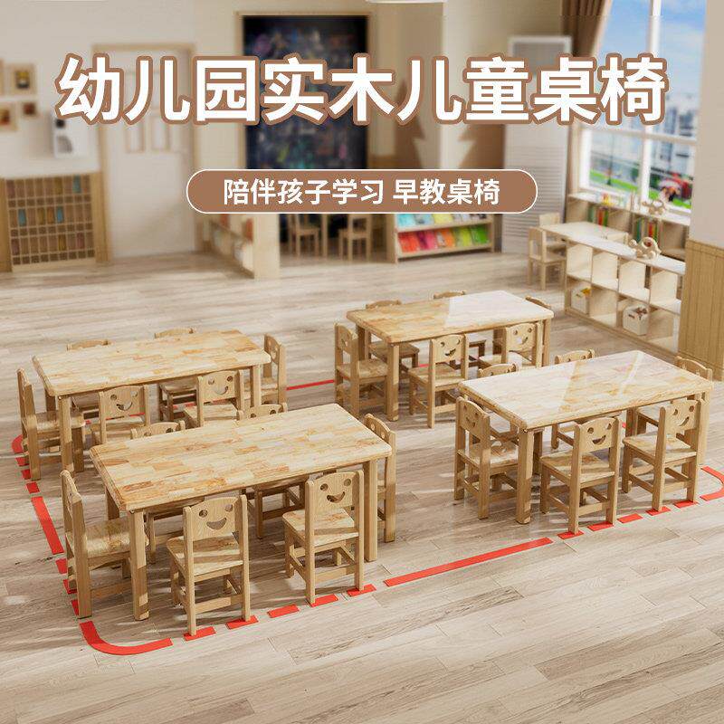 幼儿园实木桌子儿童课桌椅套装宝宝早教画画学习桌小孩书桌橡木