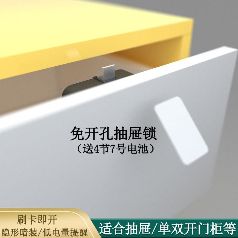 抽屉锁免钻孔隐形智能柜门锁更衣柜电子刷卡文件柜感应收纳柜暗锁