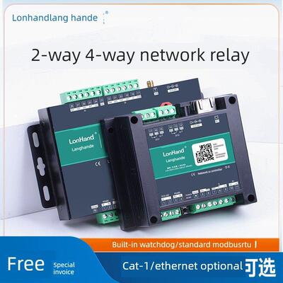 2路4路网络中继485以太网4g远程控制开关模拟采集Io222/Io444