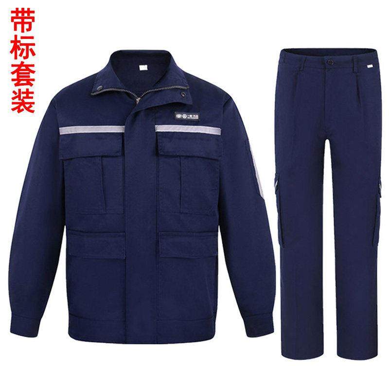 新款春秋一汽大众长工作服套男车间汽车作售后机修汽修劳保装服工
