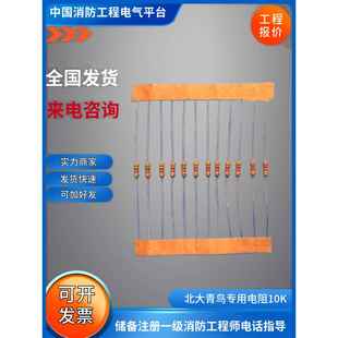 北大青鸟电阻10K 青鸟模块电阻 输入输出模块专用电阻10元100个