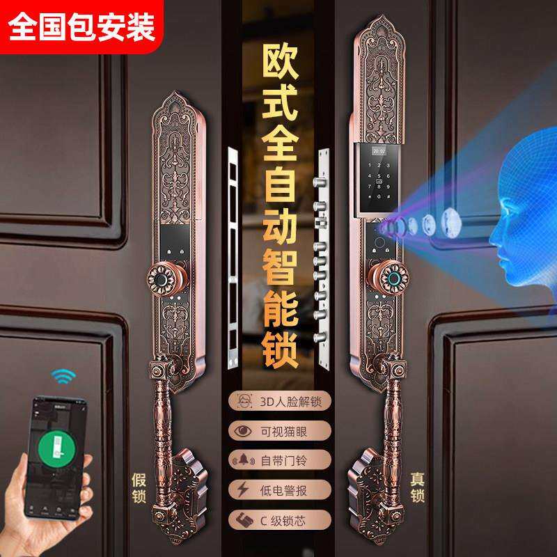 别墅铜门指纹锁欧式全自动双开 关大门电子锁密码锁3D人脸识别智