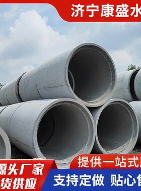 厂家预制水泥管顶管国标承插式钢筋混凝土排水管市政建设水泥涵管