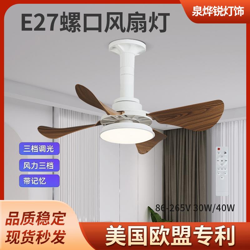 E27螺口吊扇室内外贸静音家用电风扇吊扇源头 工厂直销