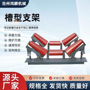 厂家现货槽型支架输送机配件托辊上下调心支架各种槽型支架吊耳