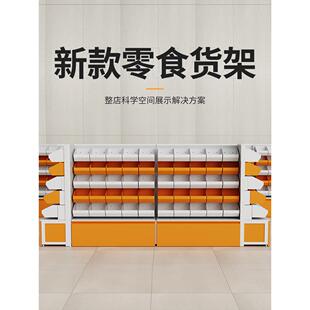 超市散装网红零食很忙货架便利店散称食品挂斗糖果橙白展示架