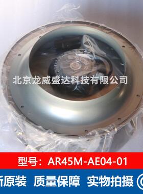AXFAN龙威AR45M-AE04-01国产离心风机230V50Hz通风散热