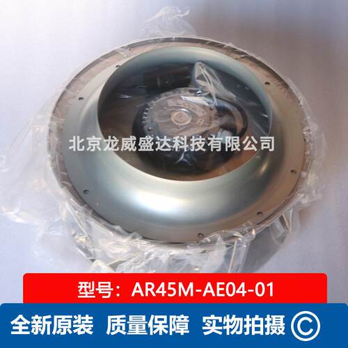 AXFAN龙威AR45M-AE04-01国产离心风机230V50Hz通风散热