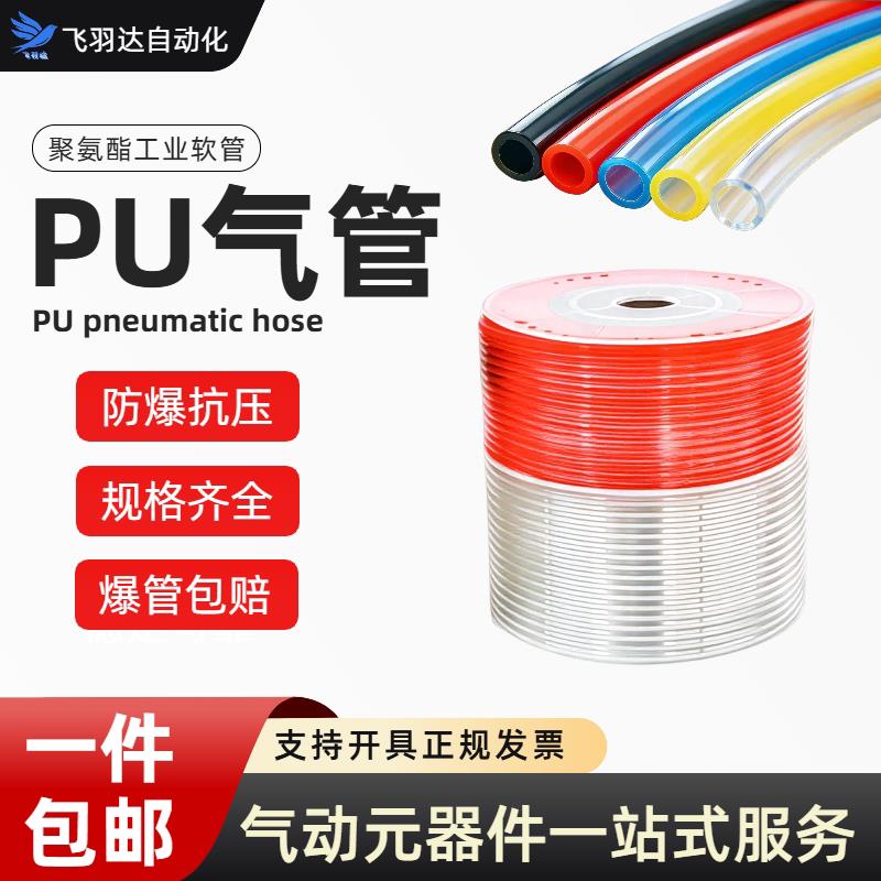 PU气管 气动软管 高压气管 8×5 10×6.5 12×8 空压机气泵软管