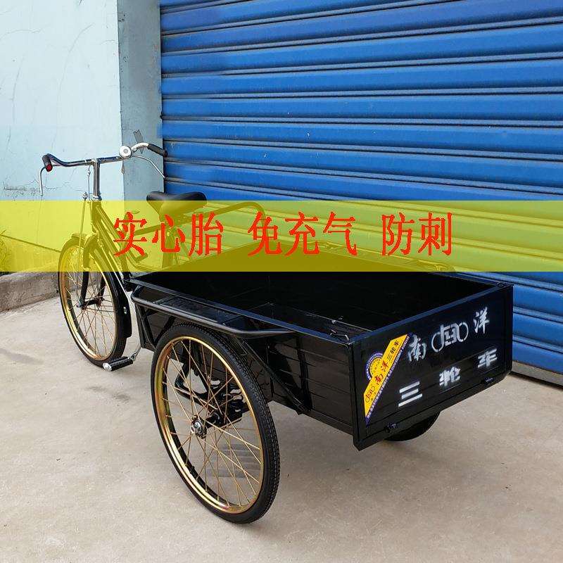 心胎人力三轮车24寸工厂防刺拉货脚踩摆摊小吃成人三轮车垒德株