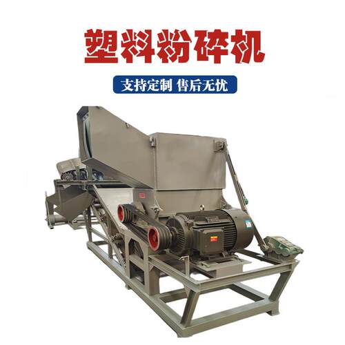 800型塑料粉碎机小型橡胶颗粒PVC管材型板破碎机工业垃圾破碎机