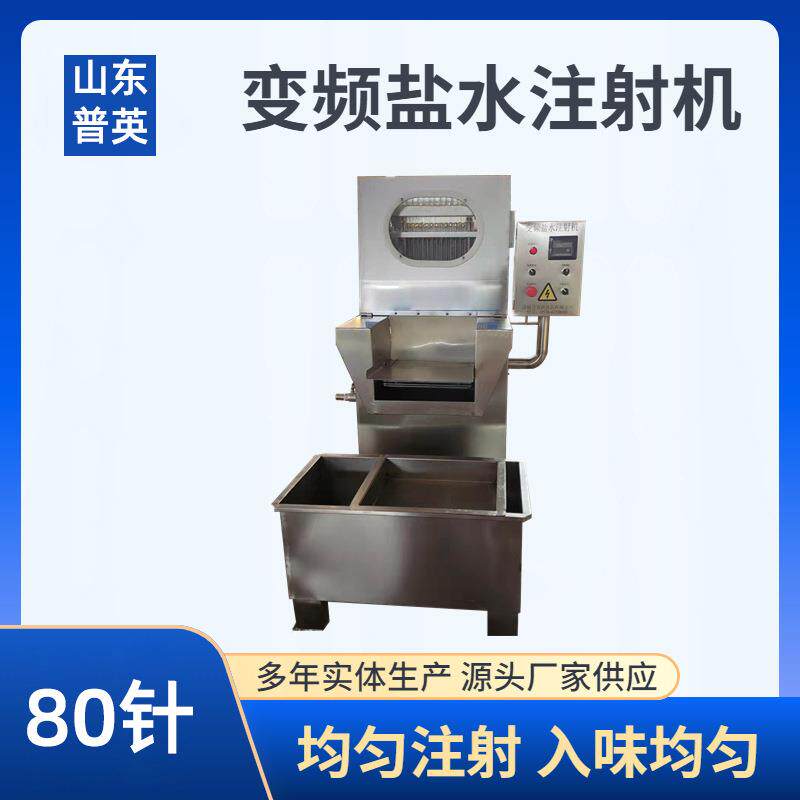 大块肉注射入味设备 牛肉干加工设备 80针盐水注射机现货出售