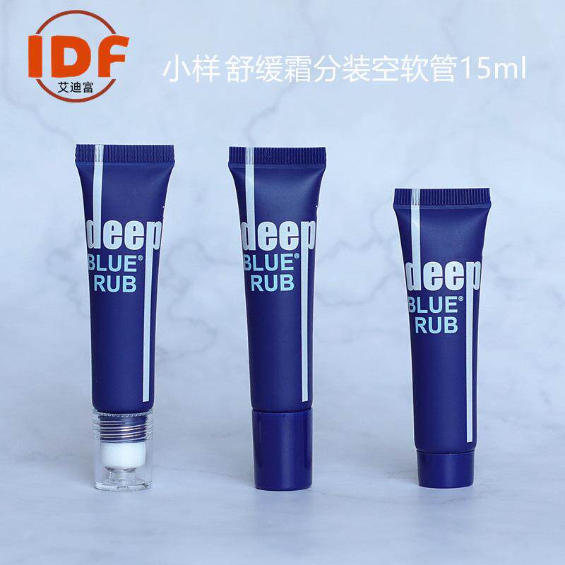DIY霜膏按摩软管 蓝色15ml分装空瓶 三颗滚珠轻巧便携