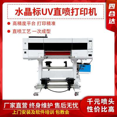 银图60cmUV DTF水晶标打印机UV卷材水晶标烫金烫银打印机UV水晶标