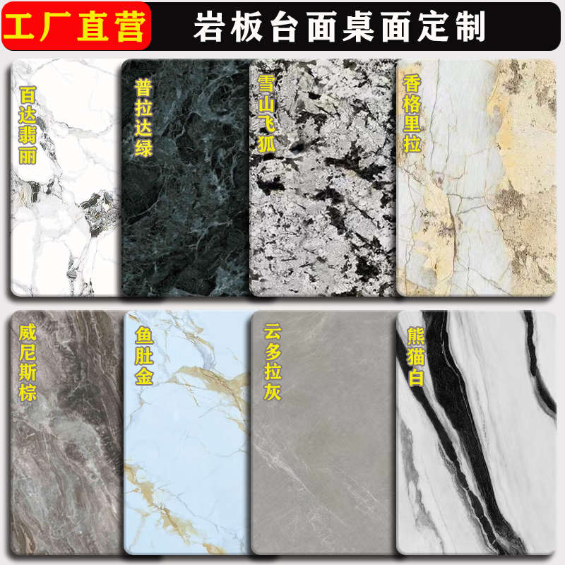 岩板板材台面桌面加工定制餐桌茶几电视柜板吧台面大理石瓷砖定做