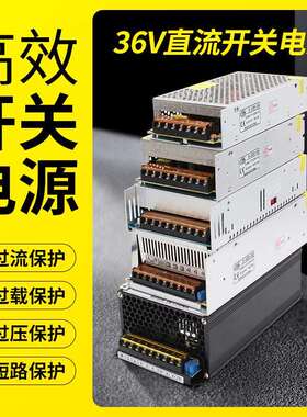 220伏转DC36V直流开关电源400W500W1000W1500W大功率雕刻机变压器