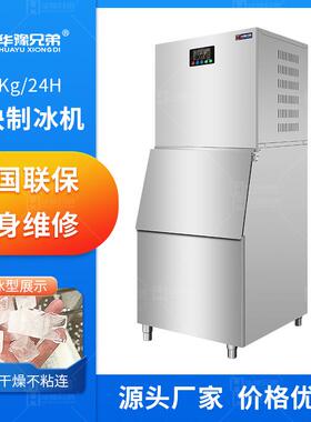 制冰机500公斤750kg餐饮店火锅店海鲜姿造颗粒冰制冰机厂家供应