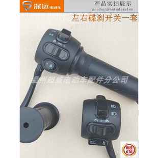 A7转把一体组合喇叭转向开关 A8L外卖电瓶车009 深远电动车T90
