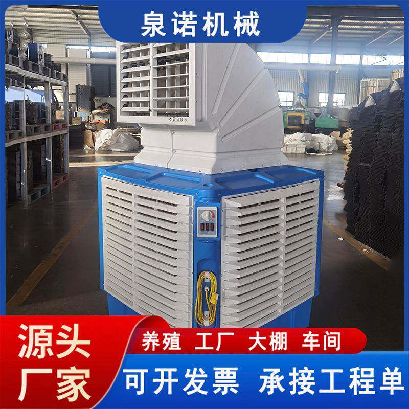 工业冷风机养殖场水帘风扇猪圈商用制冷移动水空调车间降温空调扇
