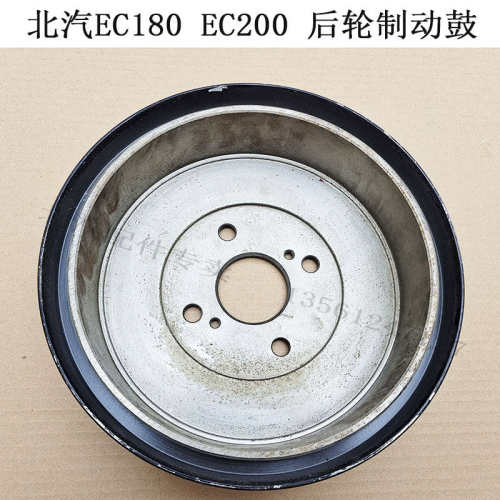 北汽新能源EC180 EC200后刹车鼓 EC3制动鼓 刹车制动盘原装包邮