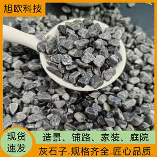 6庭院铺路鱼缸造景庭院建筑工程用批发供 灰色砾石卵石碎石厂家4