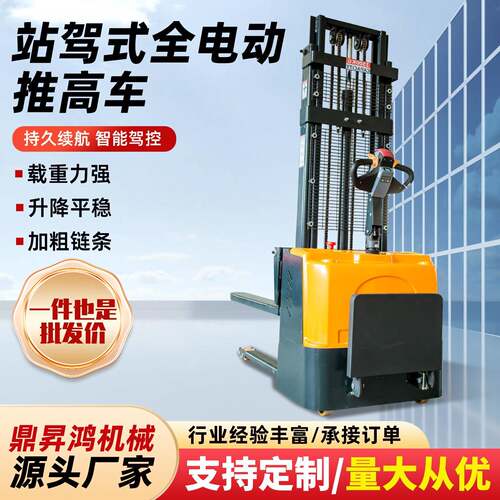 站驾式电动堆高车站装卸搬运驾式液压升降堆高车2吨全电动堆高车