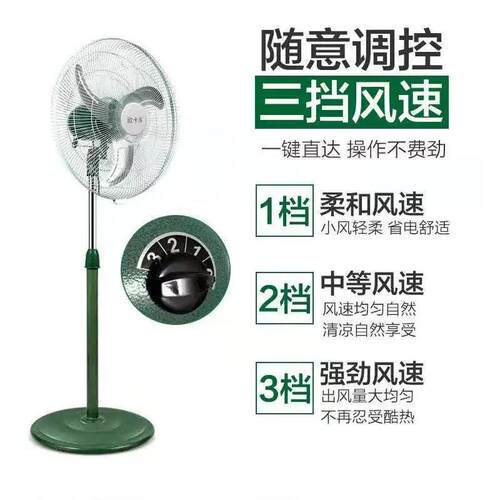 450落地扇工业风扇大功率立式电风扇家用静音摇头升降式电风扇