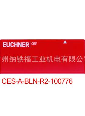 安士能EUCHNER 安全开关 CES-AR-CR2-AH-SA-105746