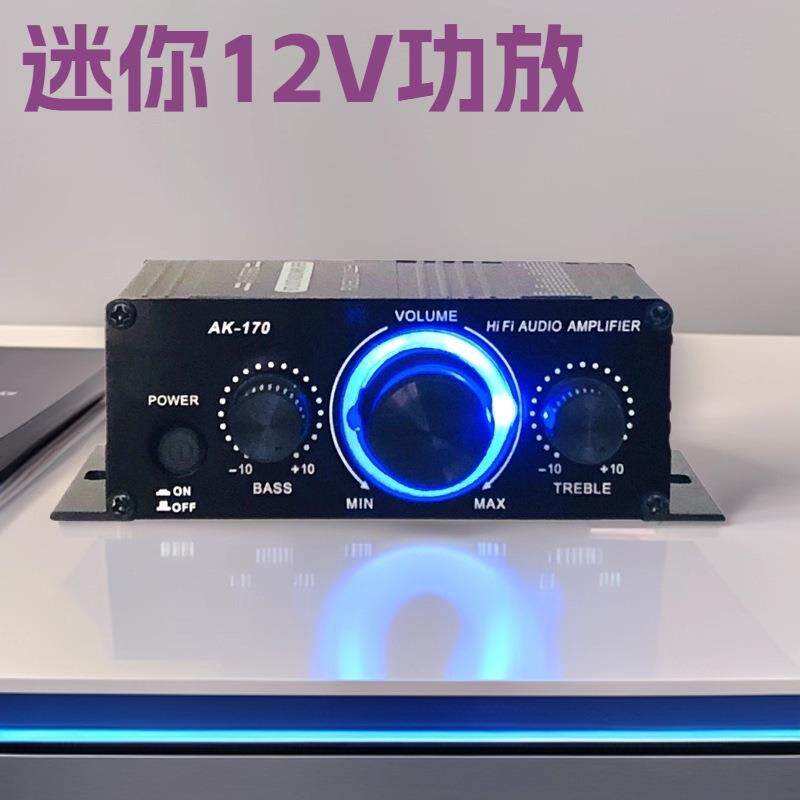 迷你12V电脑车载外贸跨境小型功放机中性AK-170