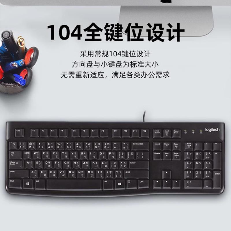 罗技K120有线键盘MK120键盘鼠标键鼠套装USB接口办公家用电脑外设