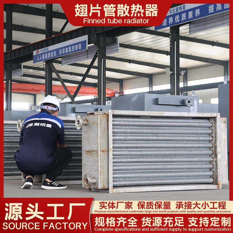 冀明昊翅片管散热器TZ采暖散热器SRQ型翅片管散热器散热器厂家