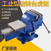 级钳寸老虎钳转台寸旋高碳钢 老 口平台5重型工业8geu直销6钳口