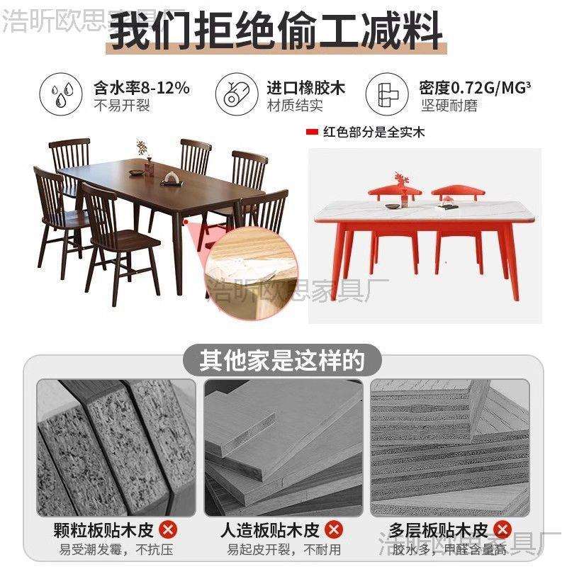 北欧全实木餐桌长方形橡木桌椅组合家用客厅小户型胡桃色吃饭桌子