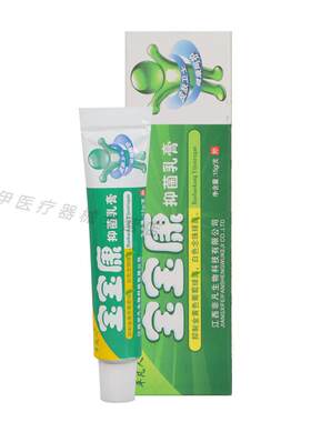 正品平凡人宝宝康抑乳膏中药膏婴儿宝康抑肤MRV菌软膏菌皮宝外用