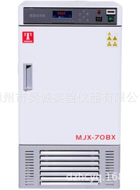 MJX-70BXMJX-150BX霉菌培养箱250BX数显精密微生物恒温箱