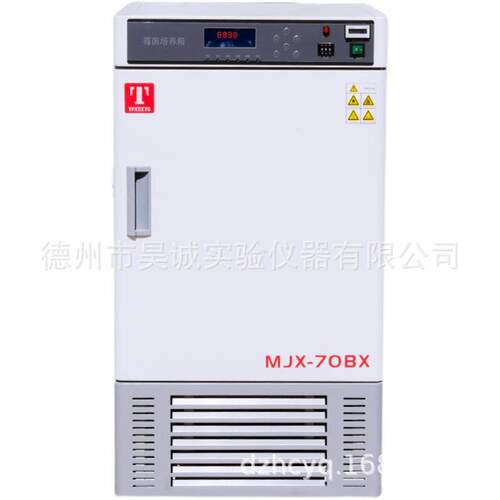 MJX-70BXMJX-150BX霉菌培养箱250BX数显精密微生物恒温箱