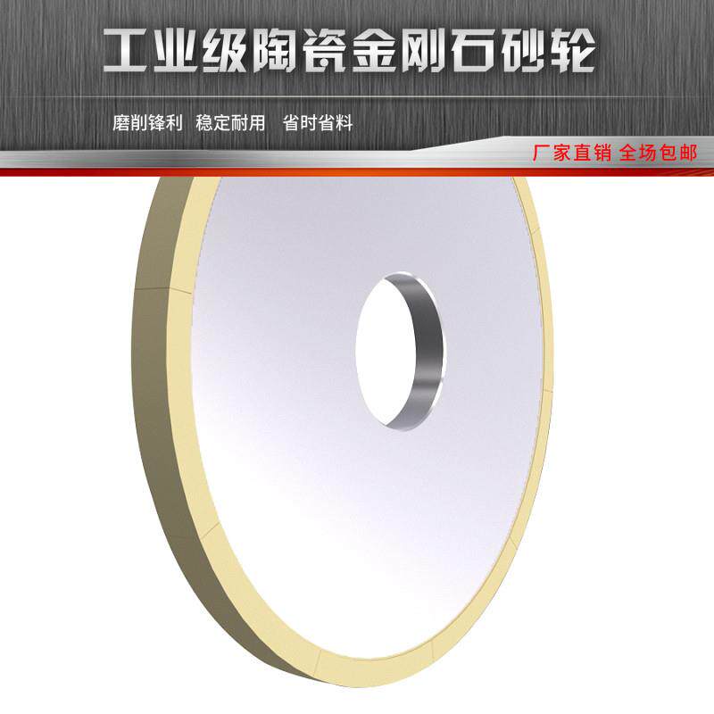 磨利特陶瓷结合剂金刚石砂轮150mm 磨PCD PCBN车刀 蓝宝石 覆合片