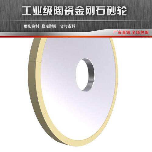 磨利特陶瓷结合剂金刚石砂轮150mm 磨PCD PCBN车刀 蓝宝石 覆合片