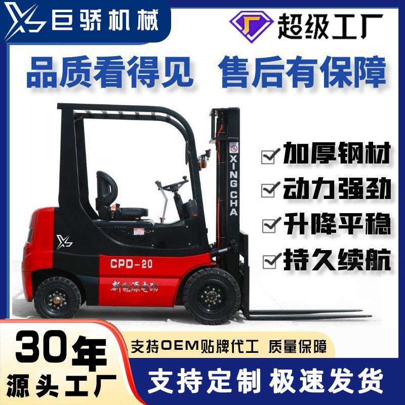跨境吨电动叉车2吨电动升降叉车巨骄液压叉车小型四轮堆高车