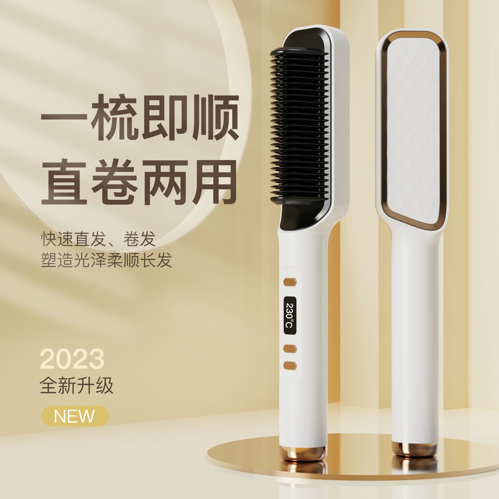 新品外贸直发梳负离子直发器不伤发懒人直发卷发两用夹板电卷发梳
