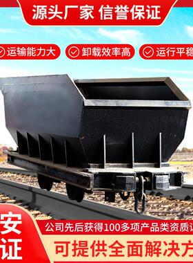 MDC3.3-6底卸式矿车材质结构底卸式矿车在线咨询底卸式矿车