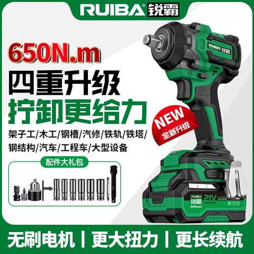 锐霸650n扭电动起子大扭力冲击扳手锂电无线 线汽修气动扳手木工