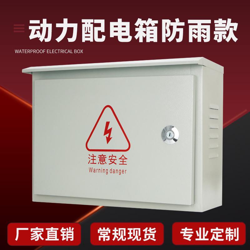 户外600*500*170mm动力照明配电箱强电防雨横箱开关分布线箱挂墙